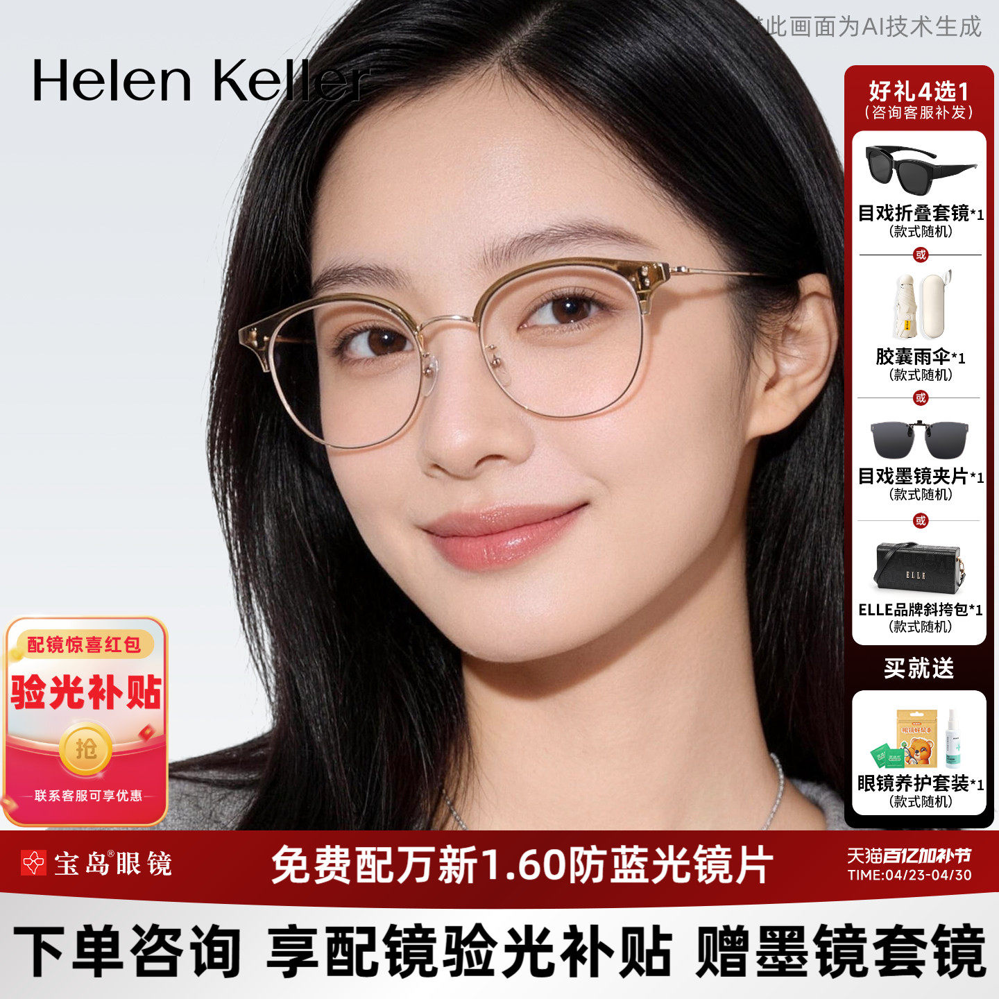 海伦凯勒冷茶色眉框眼镜百搭可配蔡司镜片近视度数眼镜架女H9217