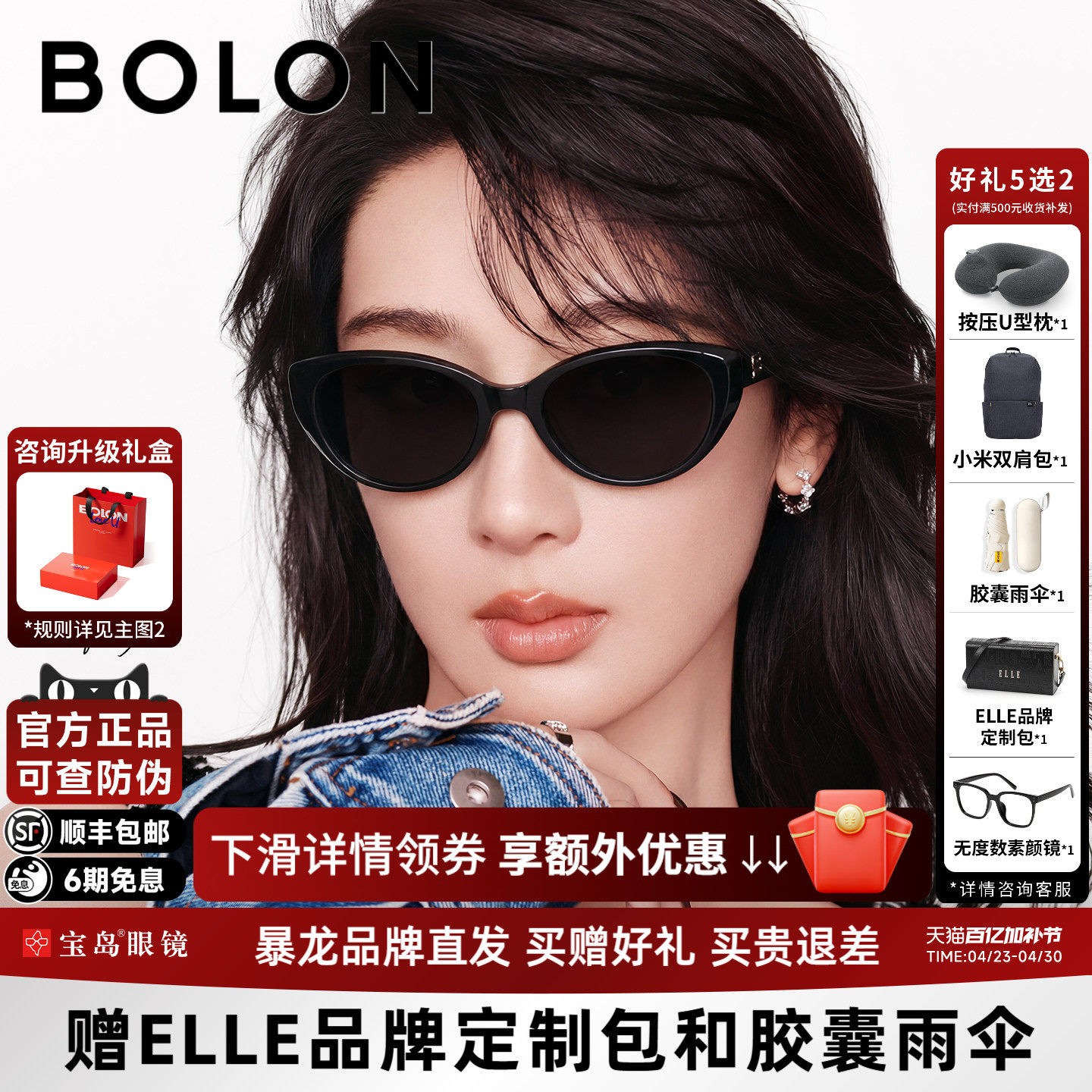 BOLON暴龙墨镜女款眼镜26新品猫眼个性小框潮流防晒太阳镜BL3238