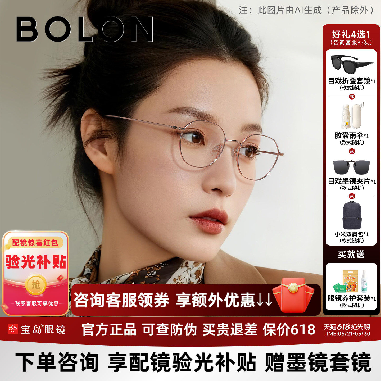 暴龙近视眼镜框男新品钛合金轻质百搭可配度数光学镜架女BA7003