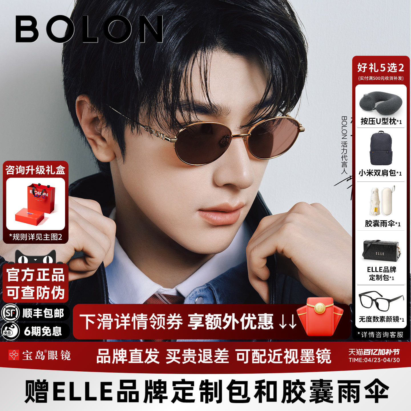 林一同款暴龙眼镜26新款小框墨镜老钱风椭圆复古女太阳镜男BL7216