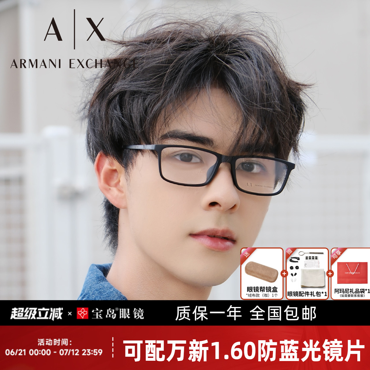 Armani阿玛尼眼镜框黑色方框男商务休闲全框眼镜架可配近视AX3027