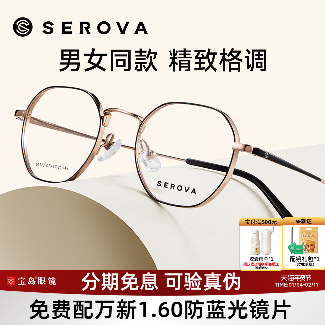 施洛华眼镜框钛合金镜架男女素颜可配度数高度近视防蓝光宝岛720