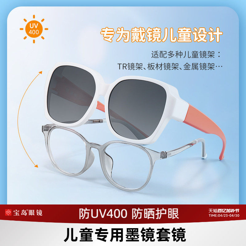 眼镜帮儿童近视墨镜套镜户外太阳镜眼镜墨镜夹片可套近视镜偏光