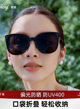 宝岛目戏折叠偏光墨镜防UV400