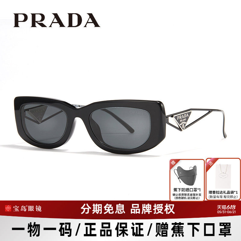 普拉达Prada墨镜女士复古小框太阳镜三角标防晒街拍潮眼镜PR14YS