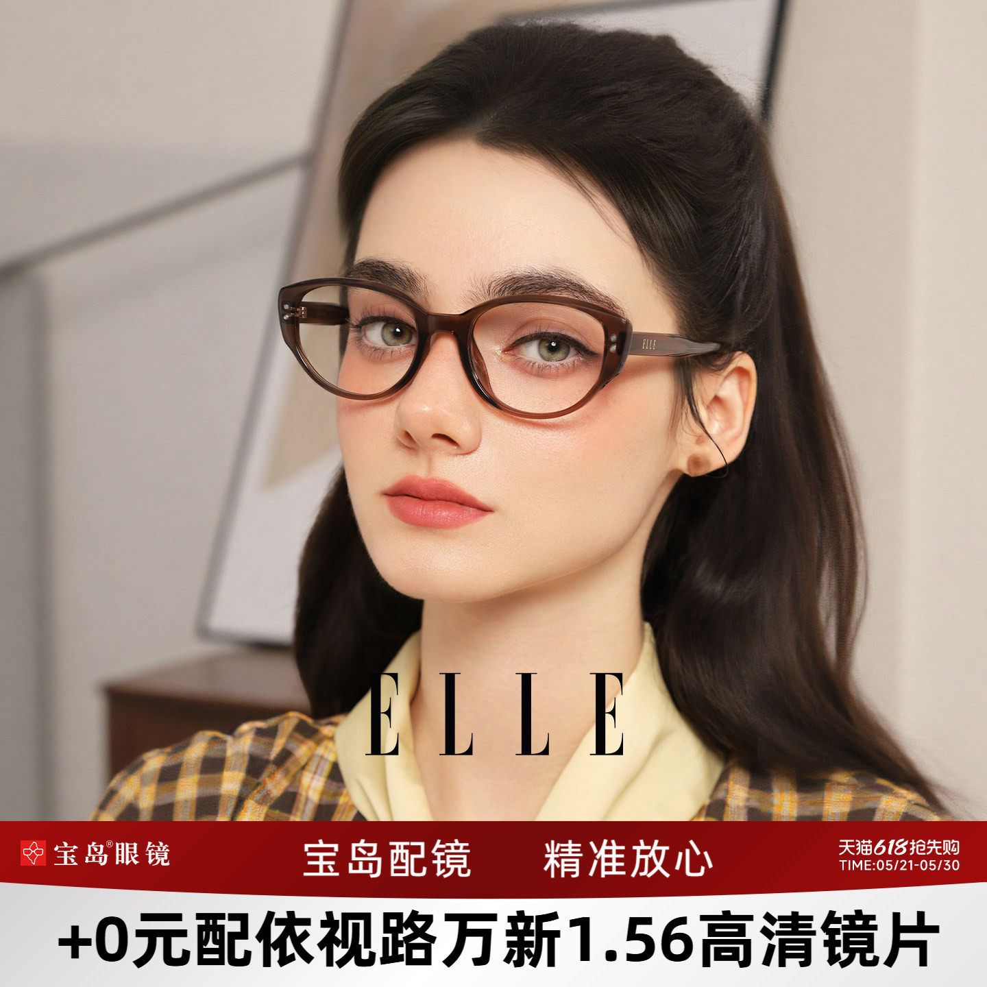 ELLE猫眼茶色显白素颜框眼镜女高级可配度数显脸小眼镜框镜架50