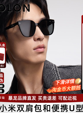 BOLON暴龙眼镜26新款百搭黑超墨镜女方圆框防晒太阳镜男女BL3250