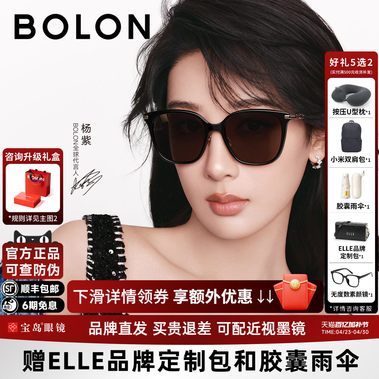 【杨紫同款】暴龙眼镜26新品太阳镜时尚百搭旅游防晒墨镜女BL5108