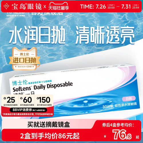 如水般水润 轻松佩戴