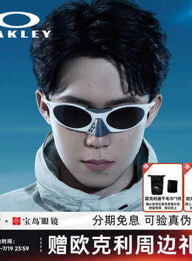 欧克利王楚钦同款男女太阳镜