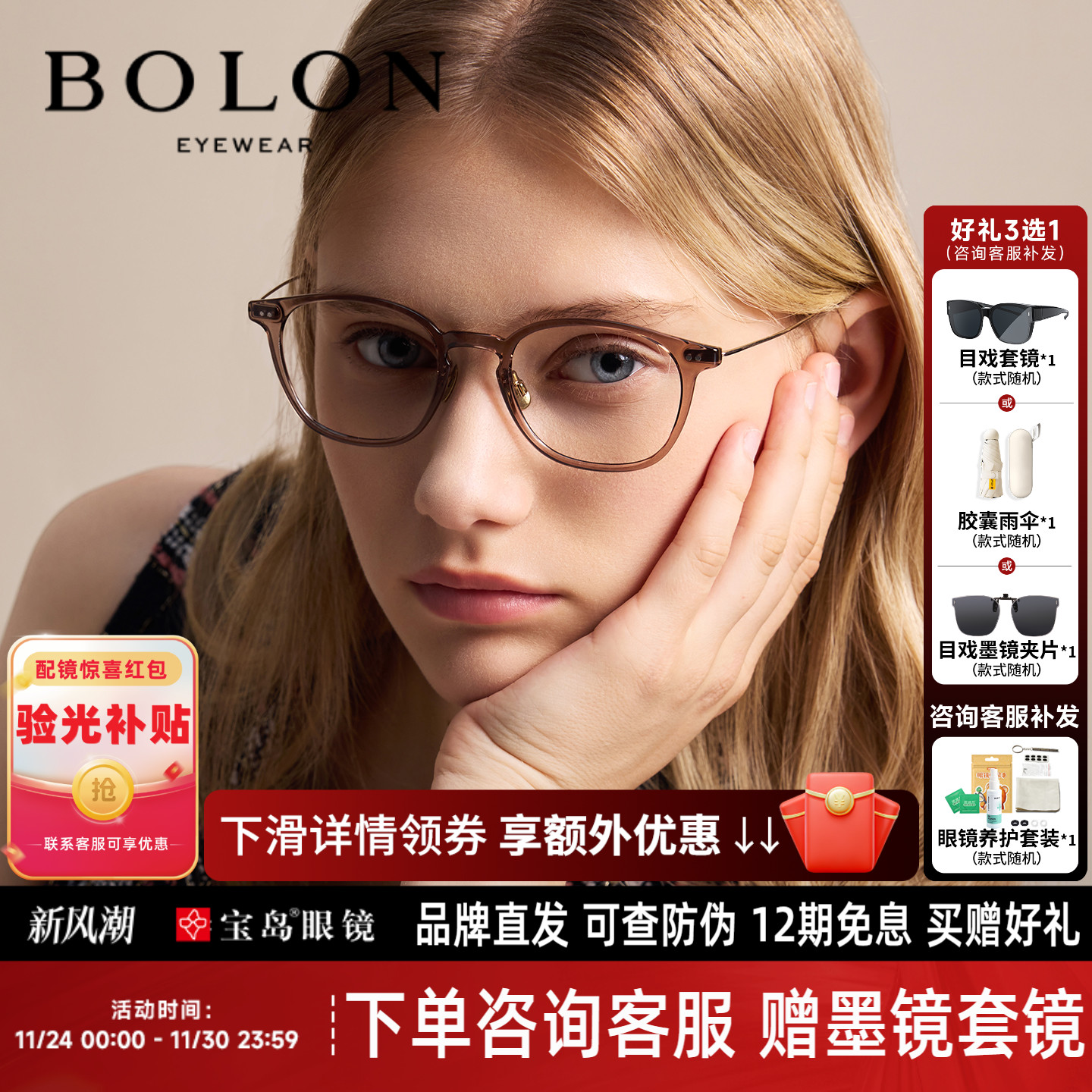 BOLON暴龙近视眼镜框25新品方圆镜架复古可配度数近视镜女BJ5198