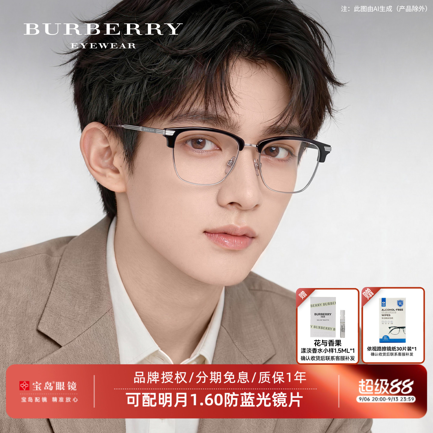 BURBERRY博柏利眼镜框男时尚商务眉框眼镜架可配近视度数镜2359