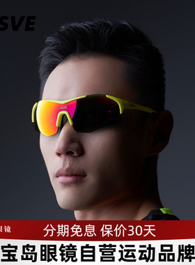 nsve运动户外跑步太阳镜
