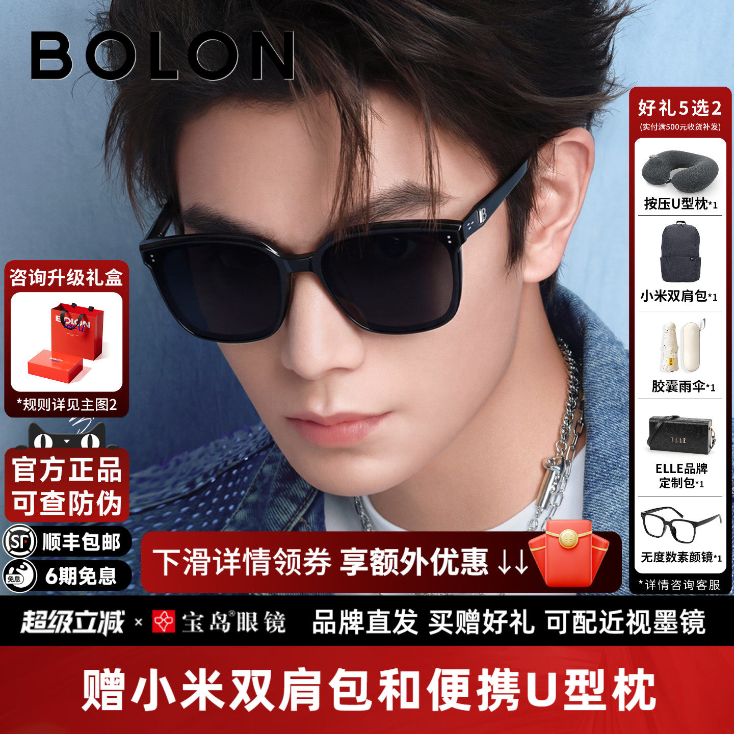 丁禹兮同款暴龙眼镜26新款黑超墨镜男防晒可选偏光太阳镜女BL3203