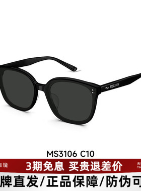 陌森防晒墨镜大框圆脸显瘦可选偏光防紫外线高级感太阳镜女MS3106