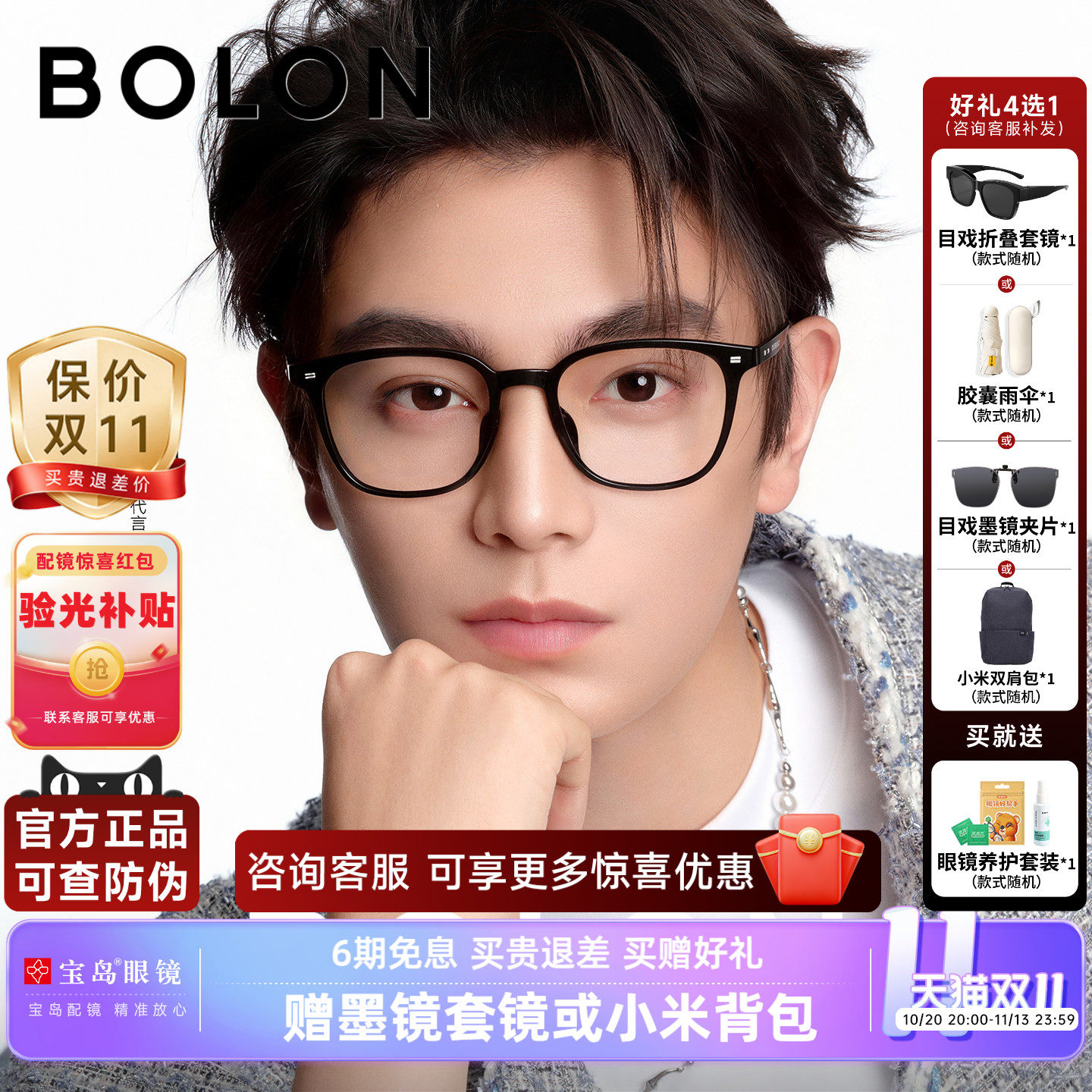 丁禹兮同款暴龙近视眼镜框可选变色防蓝光方框男黑框镜架女BJ5176