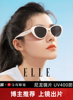 ELLE高级感白色猫眼墨镜女款