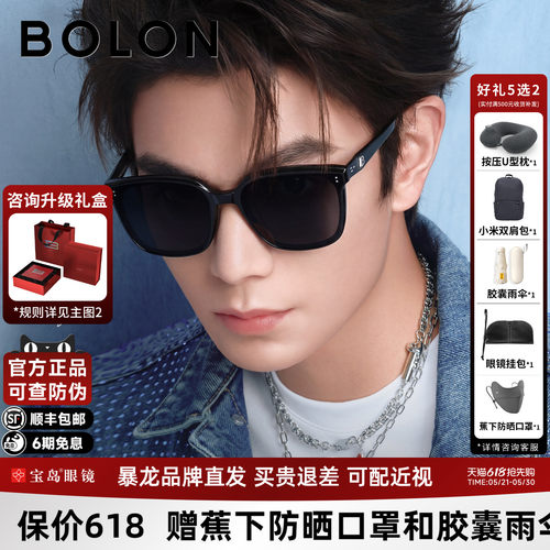 【丁禹兮同款】暴龙百搭黑超墨镜