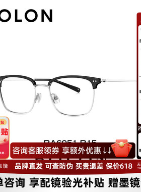 BOLON暴龙近视眼镜框新品钛合金女商务眉框方形光学镜架男BA6051