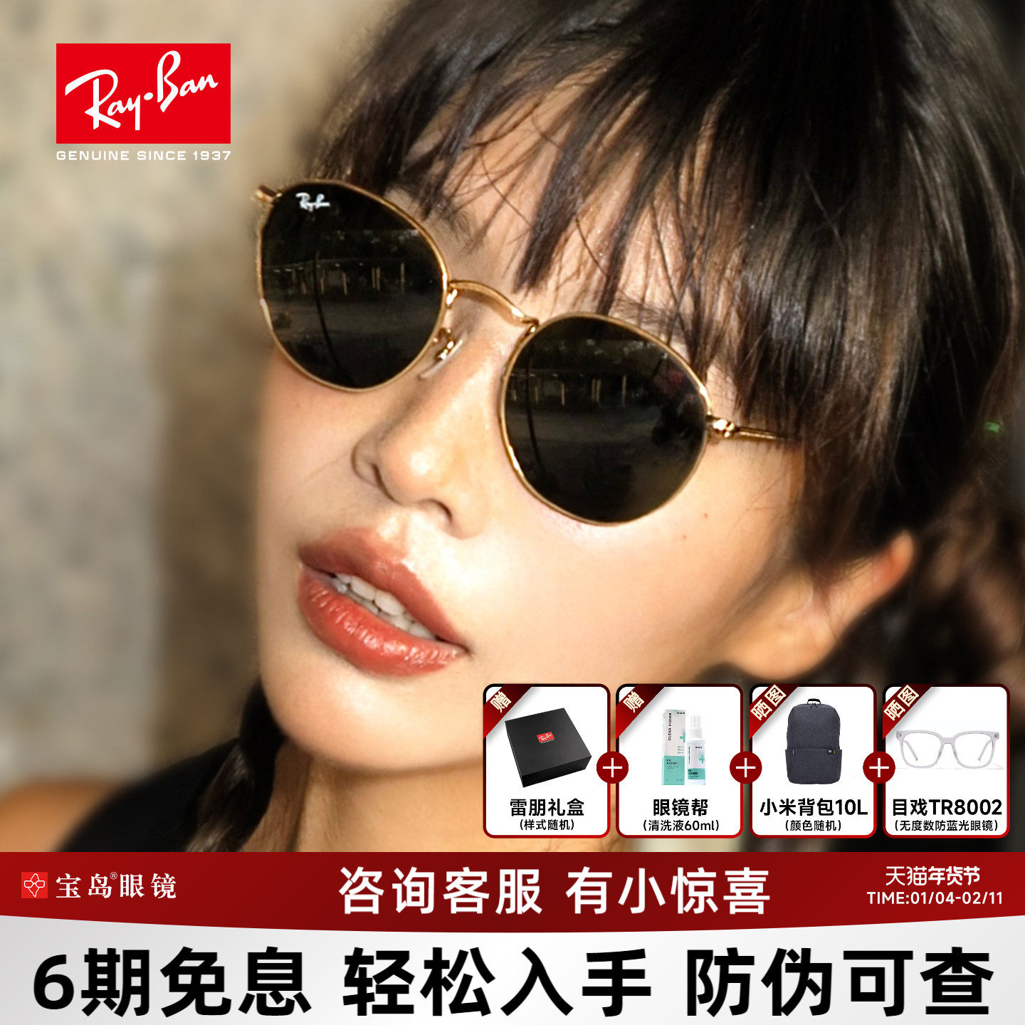 RayBan雷朋复古圆框太阳镜时尚潮流经典网红防紫外线墨镜女RB3447
