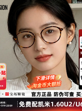 陌森近视眼镜女高级感椭圆玳瑁色书呆子眼镜框女可配度数男MA6080