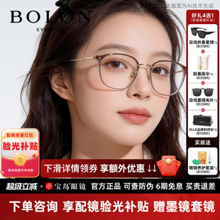 暴龙近视眼镜框男冷茶色钛合金光学镜架女可配防蓝光镜片BT6018