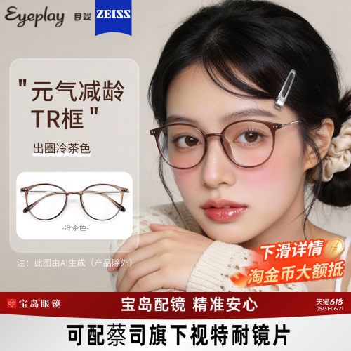 目戏女时尚近视眼镜可配度数
