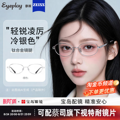 目戏书呆子近视眼镜可配防蓝光