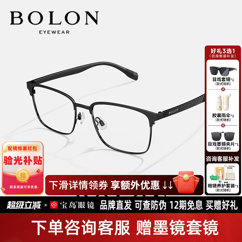 暴龙男士商务眉款钛合金近视眼镜