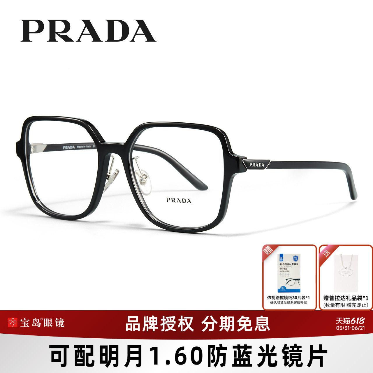 Prada普拉达眼镜框板材时尚潮大框女眼镜架可配带度数近视镜13ZVD