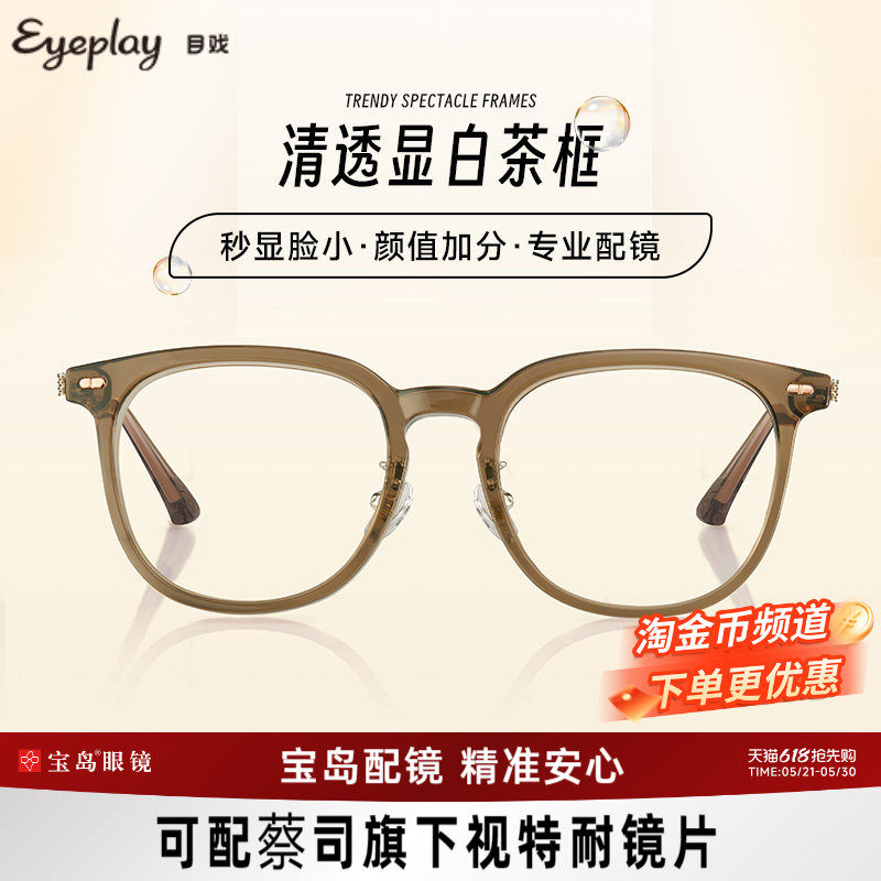 目戏专业网上配眼镜近视眼镜女可配度数可选防蓝光眼镜框镜架5021