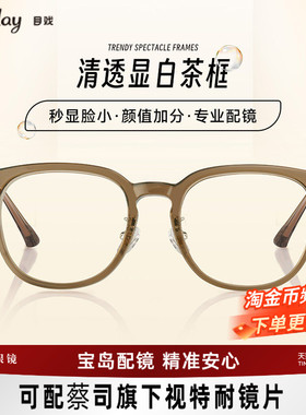 目戏专业网上配眼镜近视眼镜女可配度数可选防蓝光眼镜框镜架5021