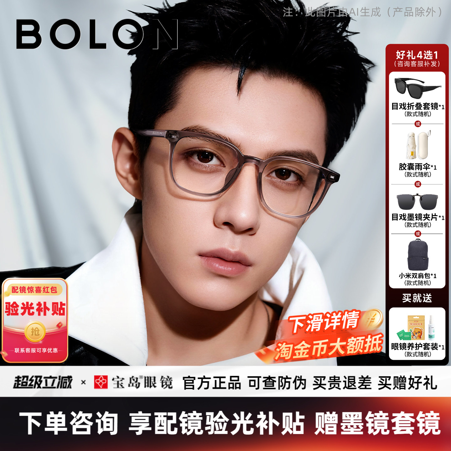 暴龙近视眼镜框男轻素颜黑框可配蔡司镜片方框光学镜架女BJ5176