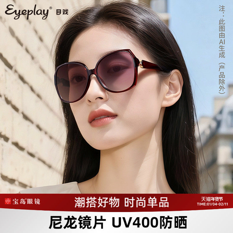 目戏太阳镜新款女优雅大框显脸小大脸显瘦墨镜防紫外线强光墨镜