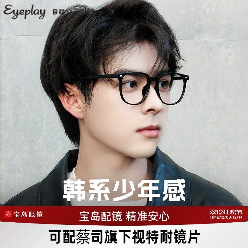 目戏素颜黑框轻盈舒适显脸小