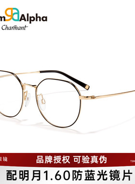 CHARMANT夏蒙眼镜架钛合金圆框眼镜框可配近视度数眼镜架GA38168