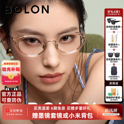 暴龙近视眼镜框新品钛架猫眼小框钛合金光学镜架配度数女BA6062