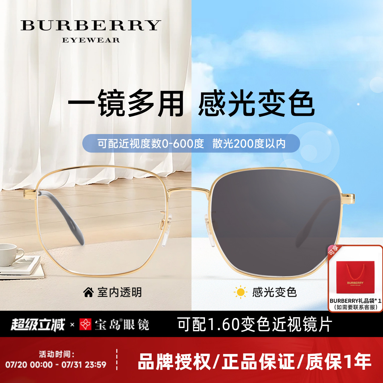 BURBERRY博柏利眼镜架