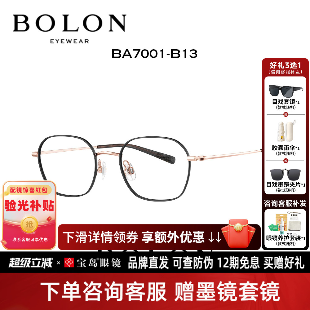 暴龙男女方圆轻质钛合金近视眼镜