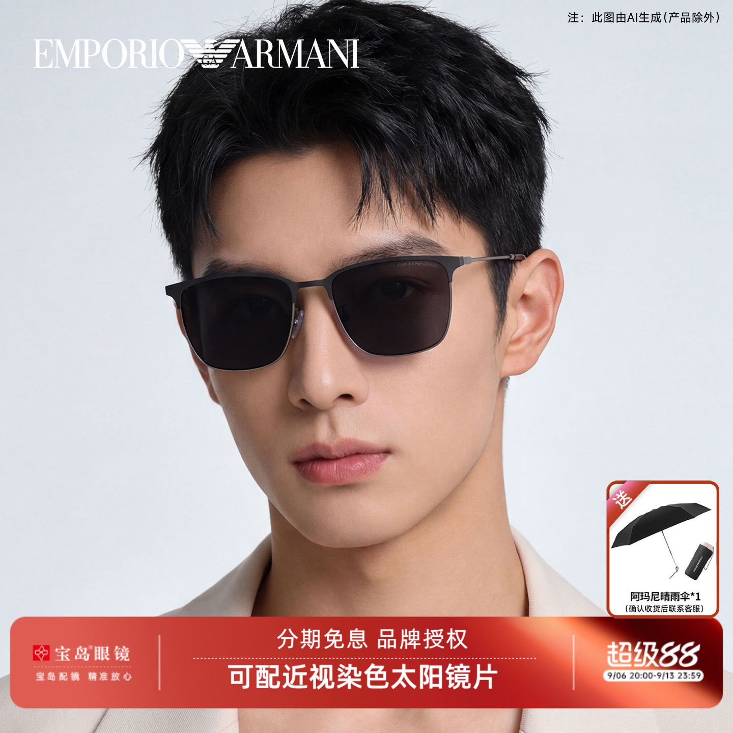 ARMANI阿玛尼太阳镜金属方框时尚男休闲墨镜可配变色近视墨镜2164