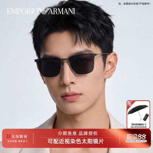 阿玛尼男士时尚方框墨镜