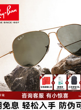RayBan雷朋太阳镜经典飞行员蛤蟆镜男女可选偏光遮阳墨镜0RB3025