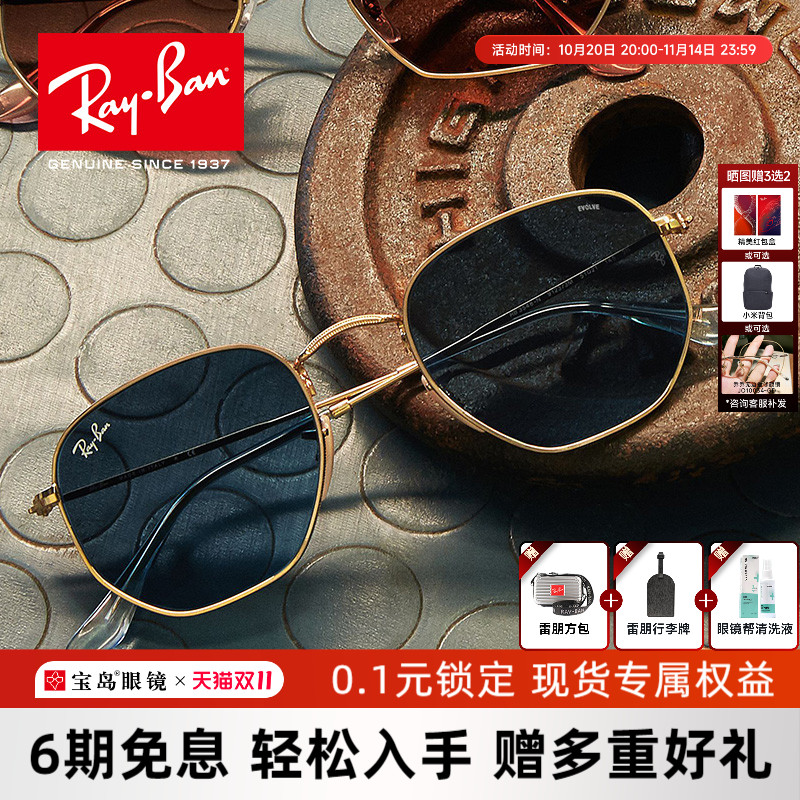 雷朋复古风时尚太阳镜