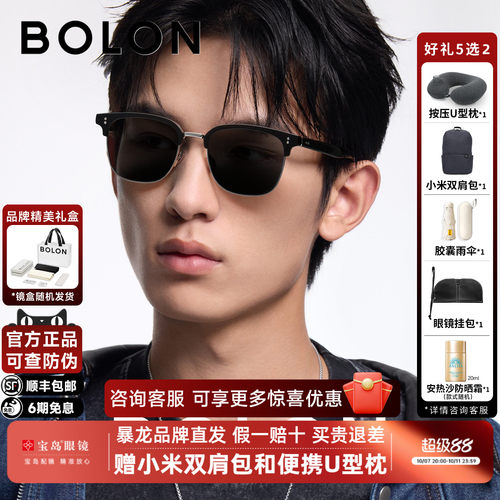 BOLON暴龙眼镜26新品墨镜男个性潮流防晒潮百搭眉框太阳镜BL6113