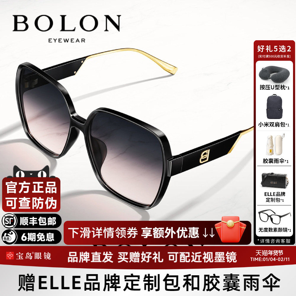 暴龙眼镜太阳镜女款高级感时尚大框可选偏光防紫外线墨镜女BL5059