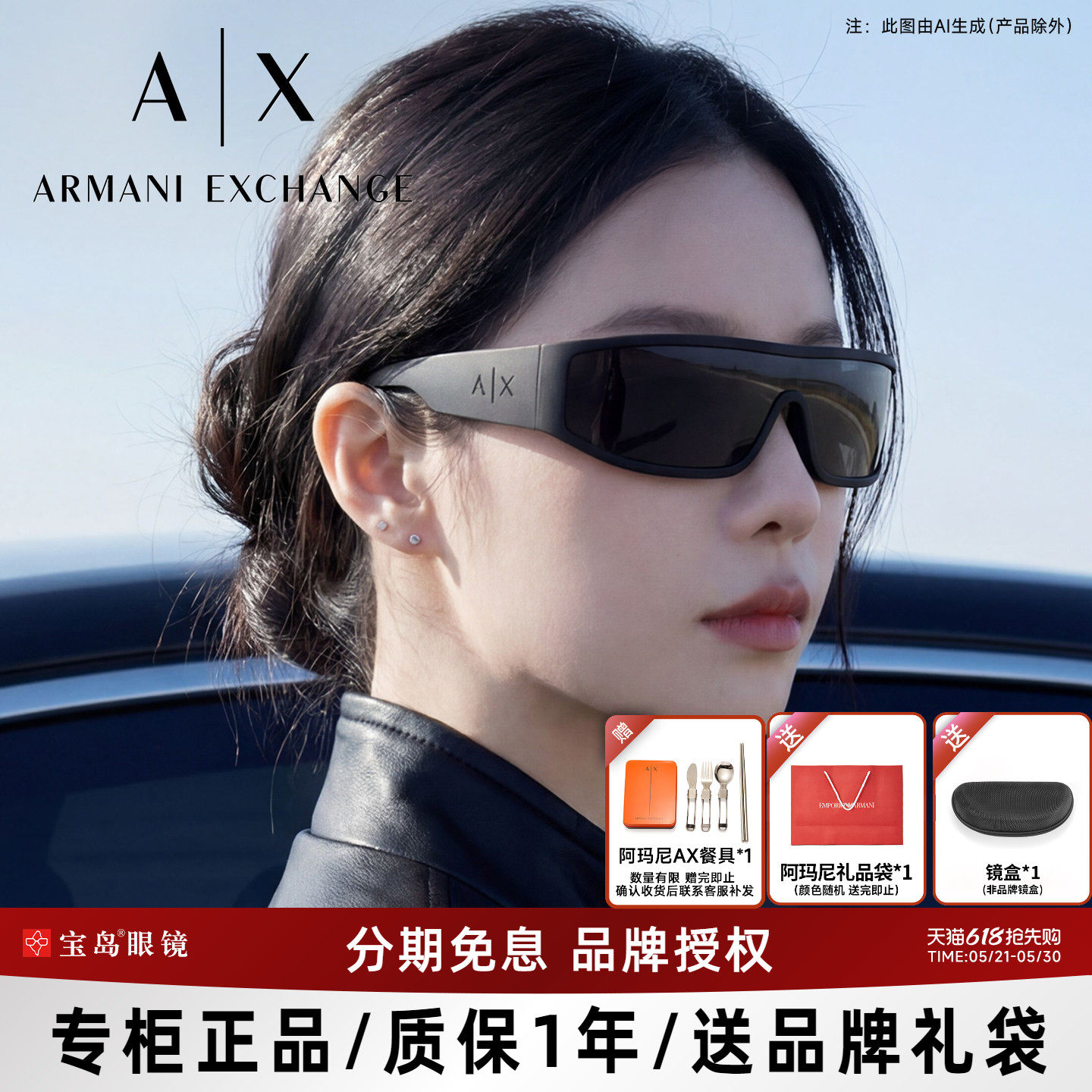 ARMANI阿玛尼发箍墨镜男女运动护目镜全包式防晒头箍太阳眼镜4