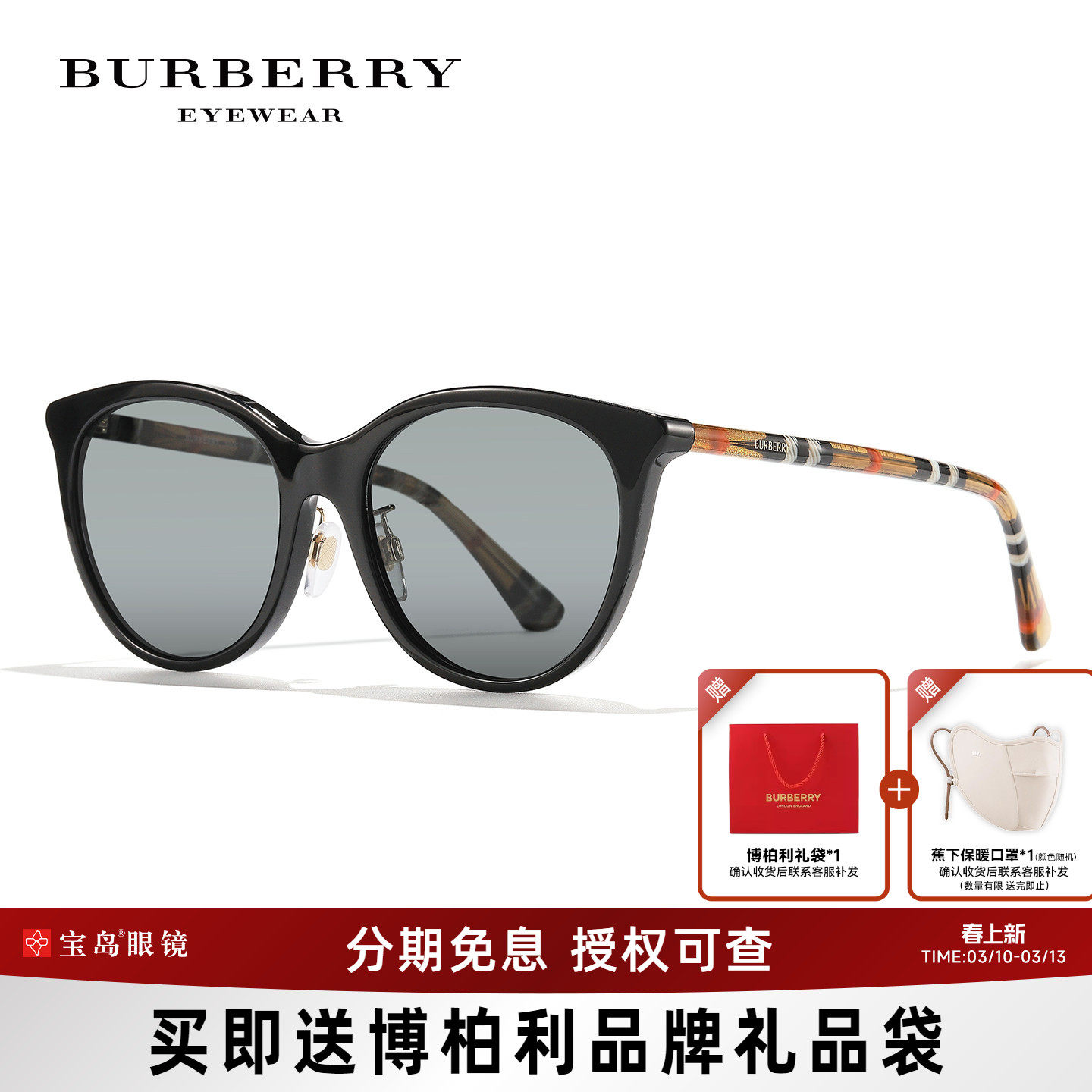 BURBERRY博柏利太阳镜女士显脸小街拍简约休闲圆框大牌墨镜4464