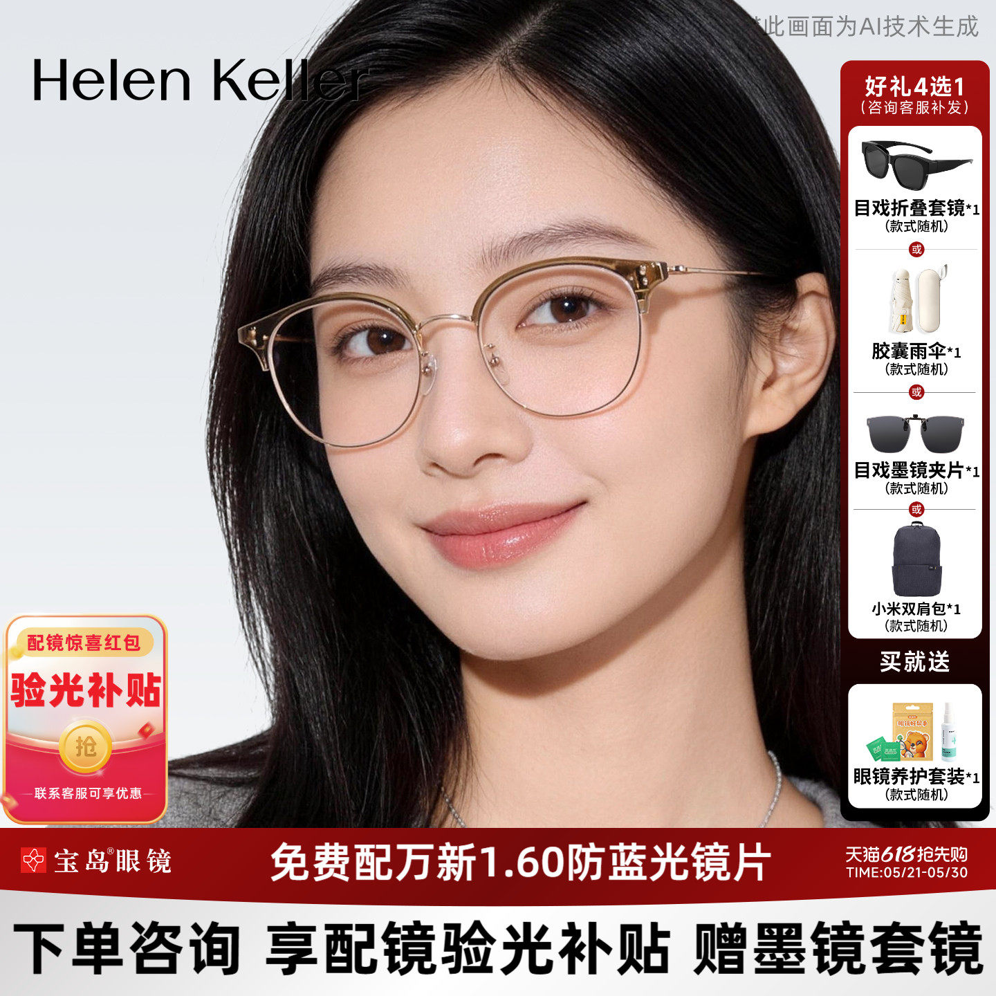 海伦凯勒冷茶色眉框眼镜百搭可配蔡司镜片近视度数眼镜架女H9217