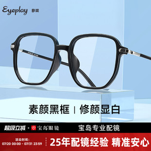目戏黑框素颜可配近视眼镜度数可选防蓝光镜片眼镜框镜架显脸小女