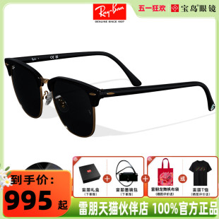 刘雨昕合作款 太阳镜派对达人潮酷0RB3016F RayBan雷朋